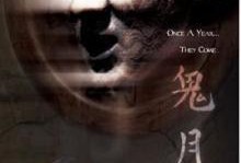 鬼月禁忌在线观看,在线观看惊悚揭秘之旅