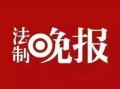 宝鸡新闻线索爆料,揭秘最新线索爆料背后的故事